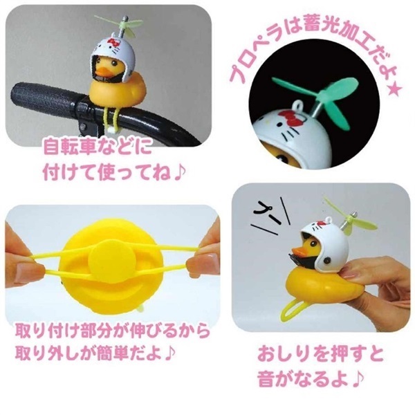 サンリオ サイクリングマスコット ハンギョドン 4930972603076