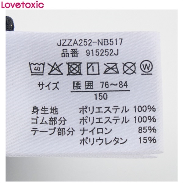 Lovetoxic(ラブトキシック) ワンポイントショーツ 女の子 キッズ