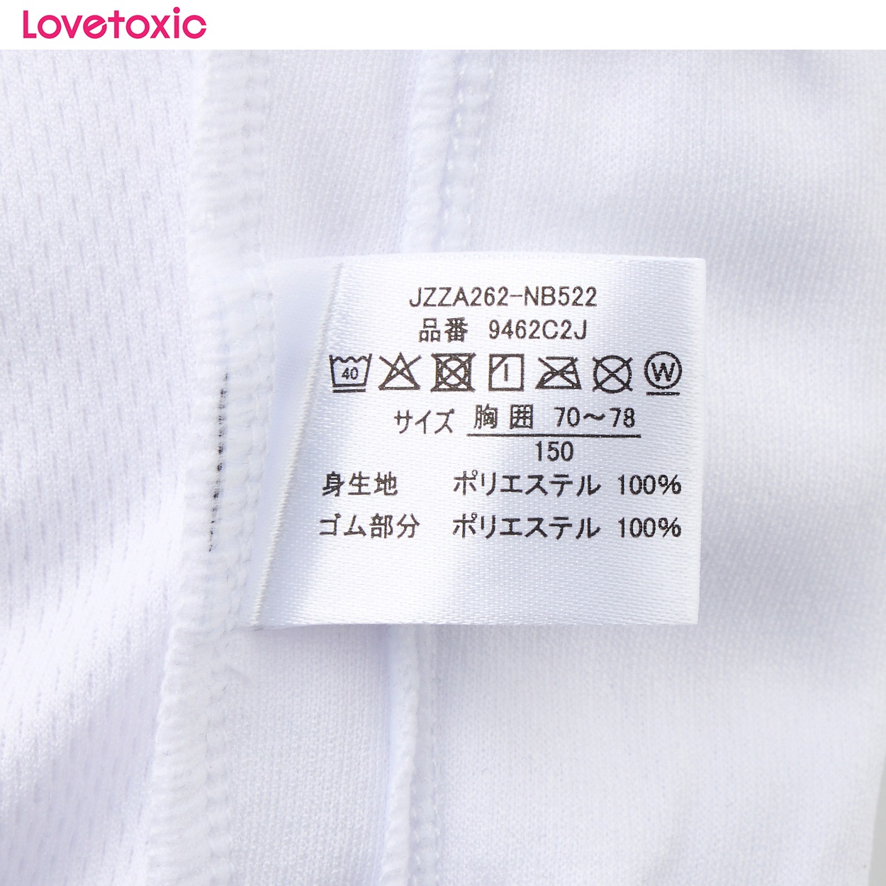 Lovetoxic ラブトキシック ハーフトップ 女の子 キッズ 140cm-165cm