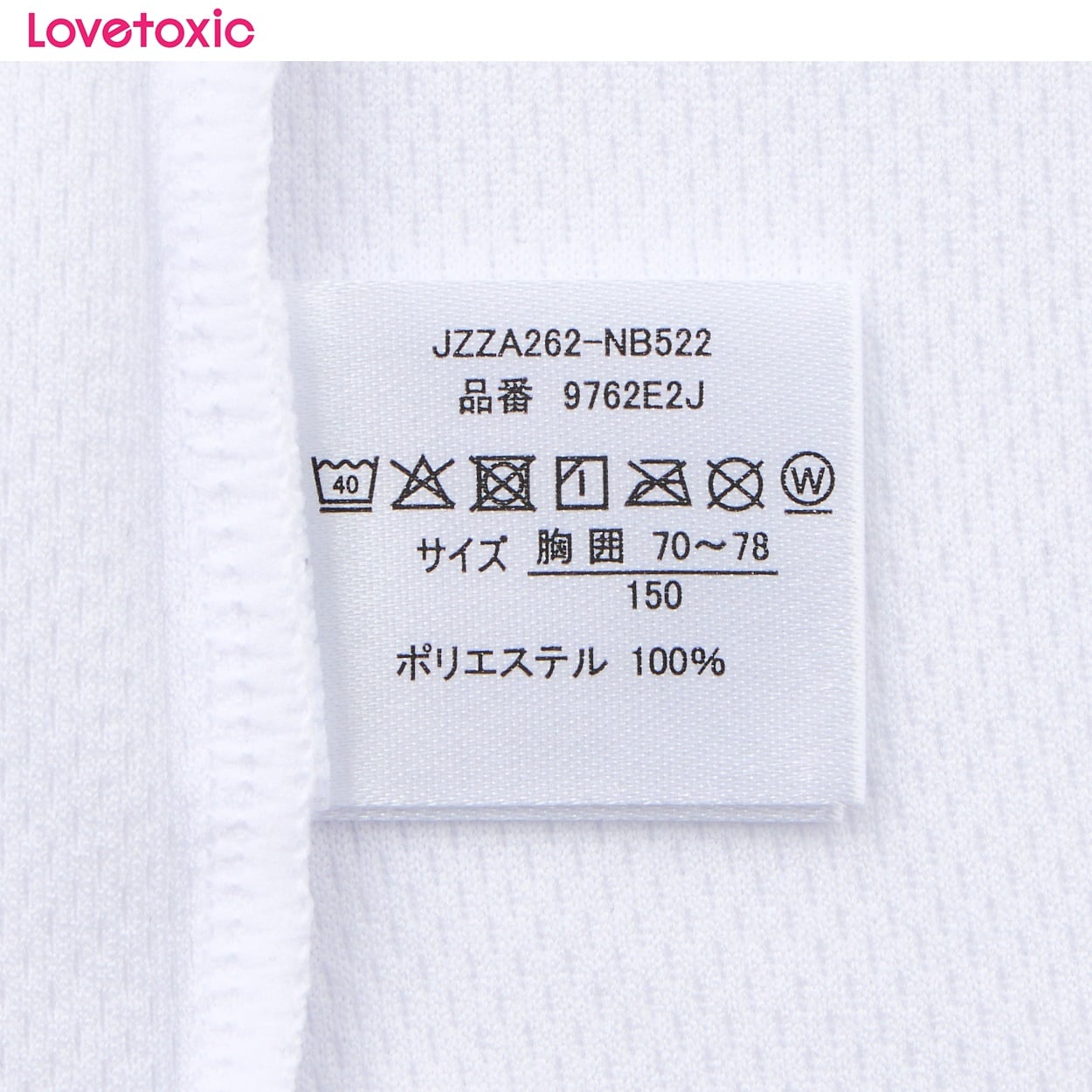 Lovetoxic ラブトキシック タンクトップ 女の子 キッズ 140cm-165cm
