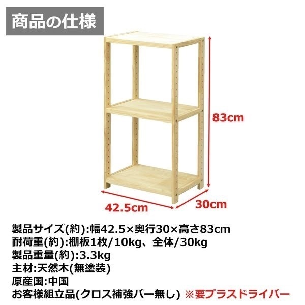 パインラック ナチュラル | イオンスタイルオンライン 衣料品・暮らし