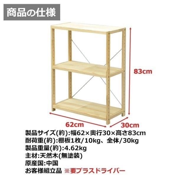 パインラック ナチュラル | イオンスタイルオンライン 衣料品・暮らし