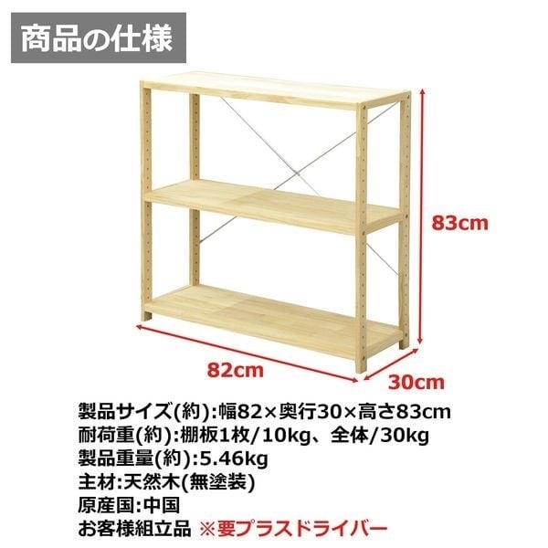 パインラック ナチュラル | イオンスタイルオンライン 衣料品・暮らし