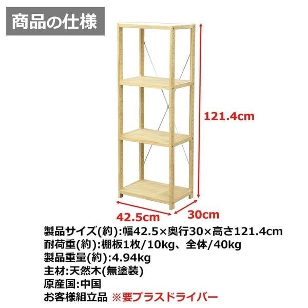 パインラック ナチュラル | イオンスタイルオンライン 衣料品・暮らし