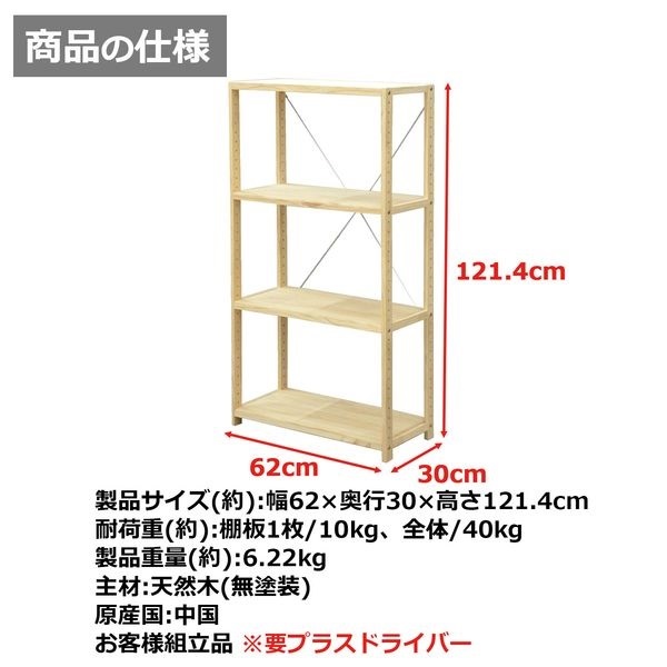 パインラック ナチュラル | イオンスタイルオンライン 衣料品・暮らし