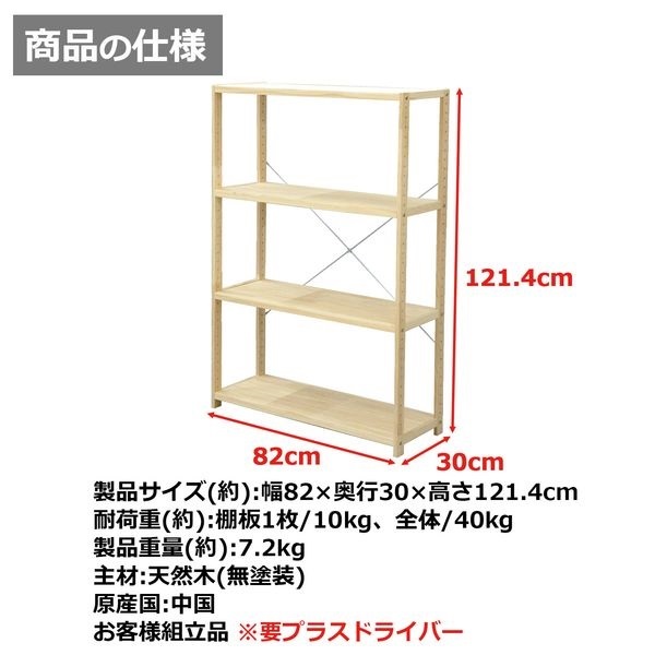 パインラック ナチュラル | イオンスタイルオンライン 衣料品・暮らし
