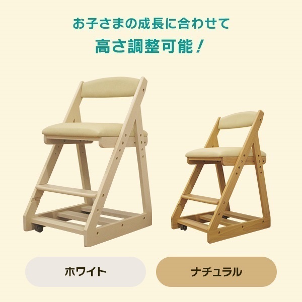 天然木学習チェア 椅子 子供 | イオンスタイルオンライン 衣料品
