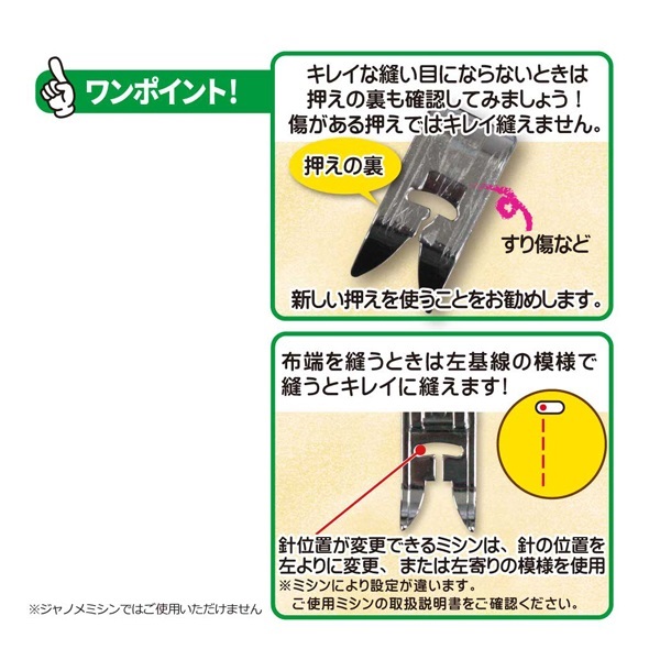 ジグザグ押さえ | イオンスタイルオンライン 衣料品・暮らしの品を