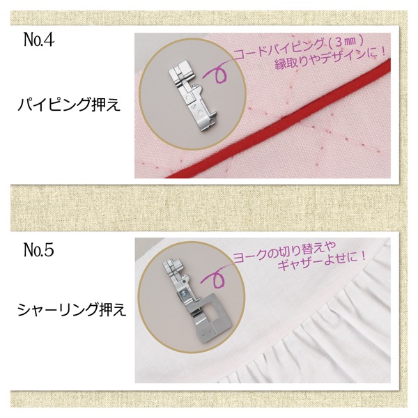 ロックミシン用アタッチメント5点セット | イオンスタイルオンライン