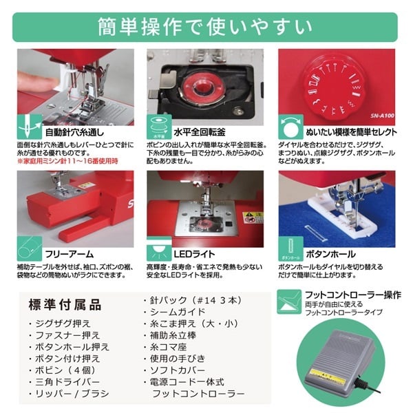 シンガー 電動ミシン | イオンスタイルオンライン 衣料品・暮らしの品 