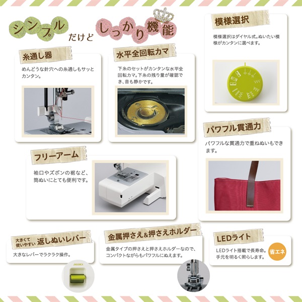 ジャノメ 電動ミシン JN509EX ワイドテーブル付き特別セット | イオン