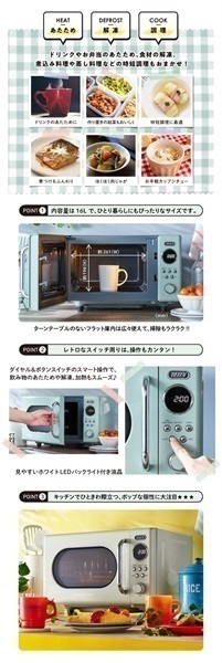 ラドンナ Toffy 電子レンジ K-DR3-PA | イオンスタイルオンライン 衣料