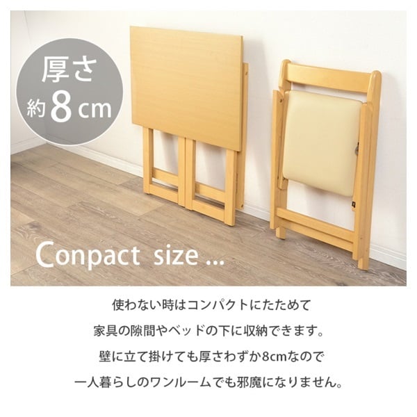折りたたみデスク・チェアセット | イオンスタイルオンライン 衣料品