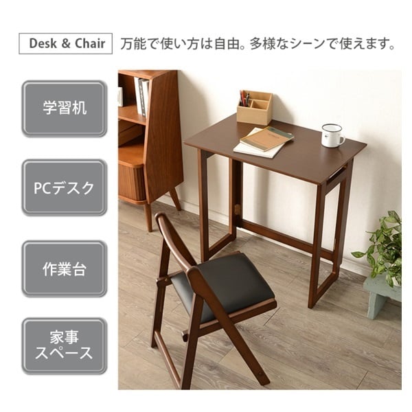 折りたたみデスク・チェアセット | イオンスタイルオンライン 衣料品