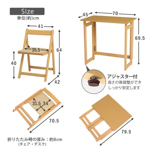 折りたたみデスク・チェアセット | イオンスタイルオンライン 衣料品