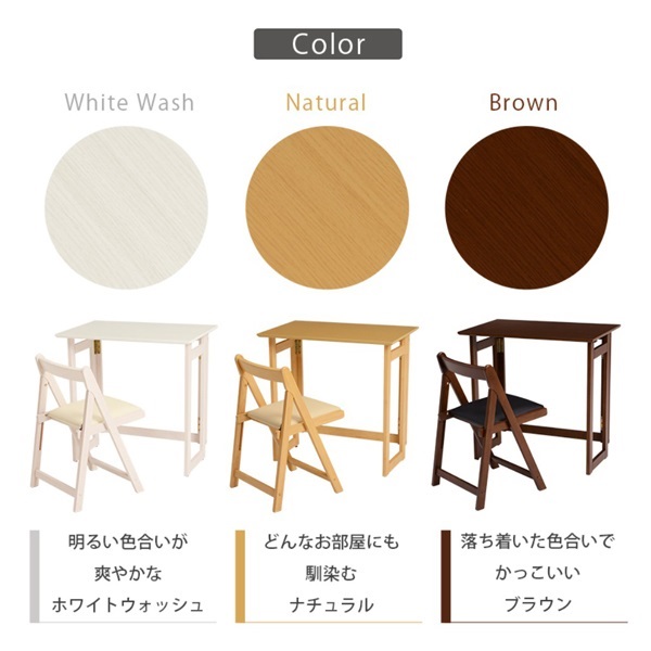 折りたたみデスク・チェアセット | イオンスタイルオンライン 衣料品
