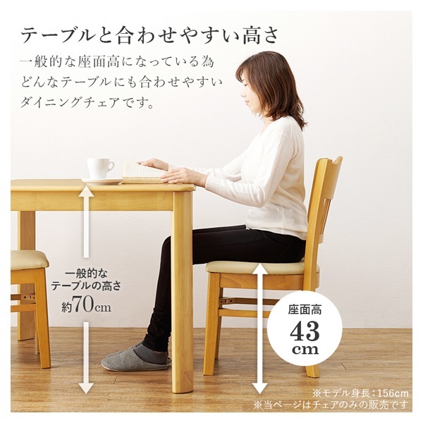 ダイニングチェア VC-7593 2脚セット 天然木 | イオンスタイル