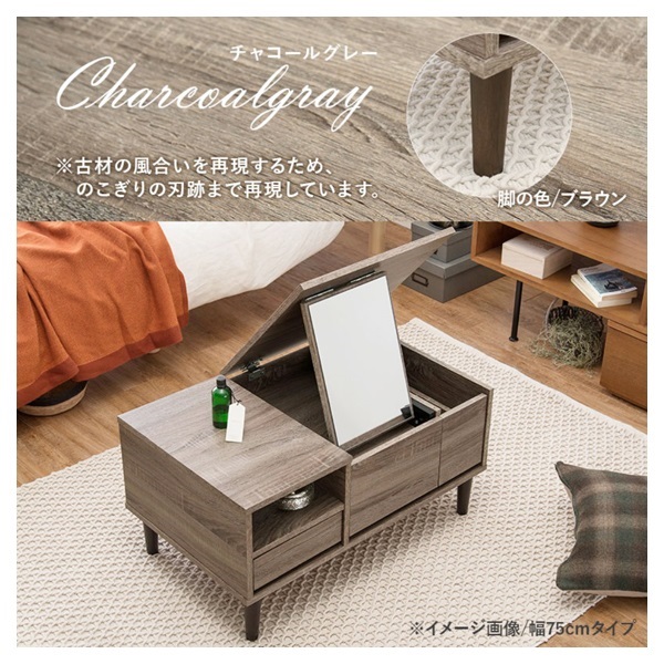 コスメテーブル | イオンスタイルオンライン 衣料品・暮らしの品を