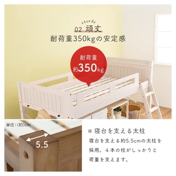 ロフトベッド | イオンスタイルオンライン 衣料品・暮らしの品をネット ロフトベッド | イオンスタイルオンライン 衣料品・暮らしの品をネット