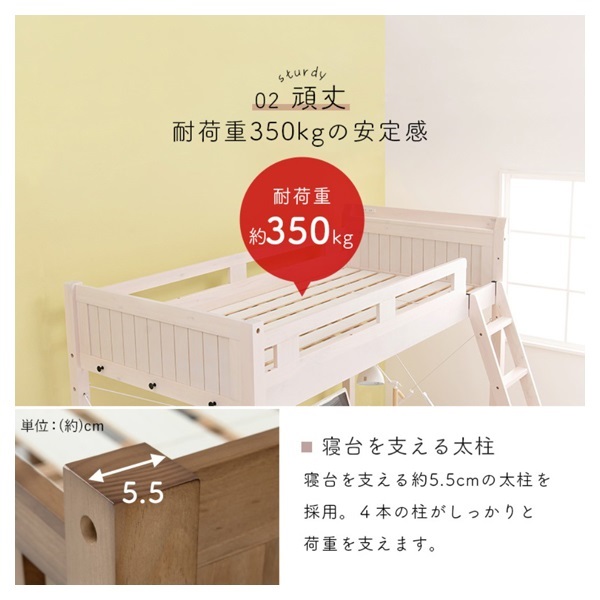 ロフトベッド | イオンスタイルオンライン 衣料品・暮らしの品をネット