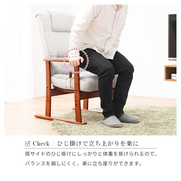 リクライニング付 高座椅子 | イオンスタイルオンライン 衣料品