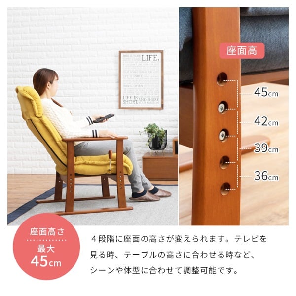 リクライニング付 高座椅子 | イオンスタイルオンライン 衣料品