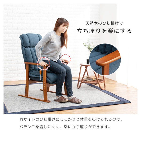 リクライニング付 高座椅子 | イオンスタイルオンライン 衣料品