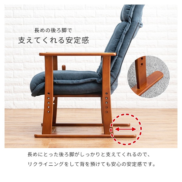リクライニング付 高座椅子 | イオンスタイルオンライン 衣料品