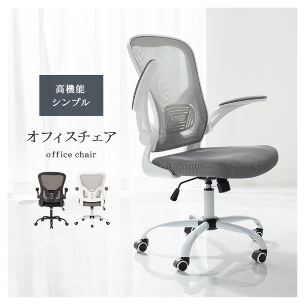 高機能オフィスチェア LHC-4471 | イオンスタイルオンライン 衣料品