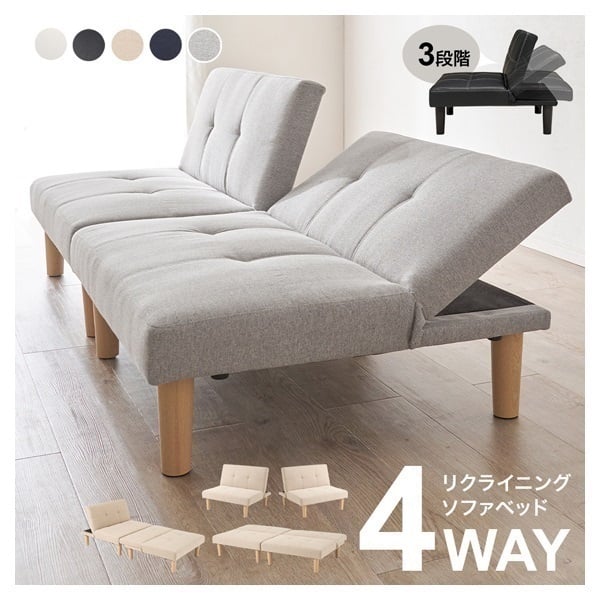 分割できる4WAYソファベッド | イオンスタイルオンライン 衣料品