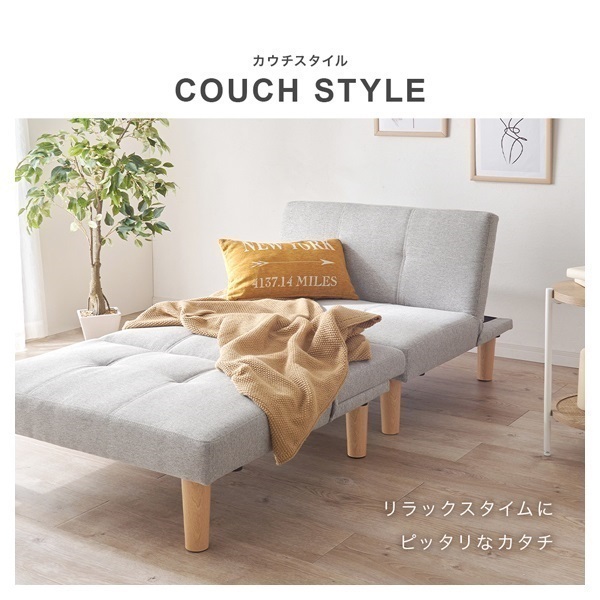 分割できる4WAYソファベッド | イオンスタイルオンライン 衣料品