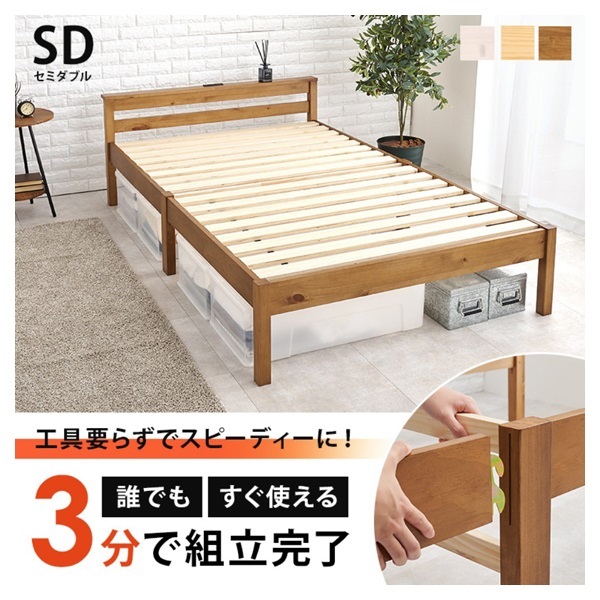 組立簡単 宮付きベッド | イオンスタイルオンライン 衣料品・暮らしの