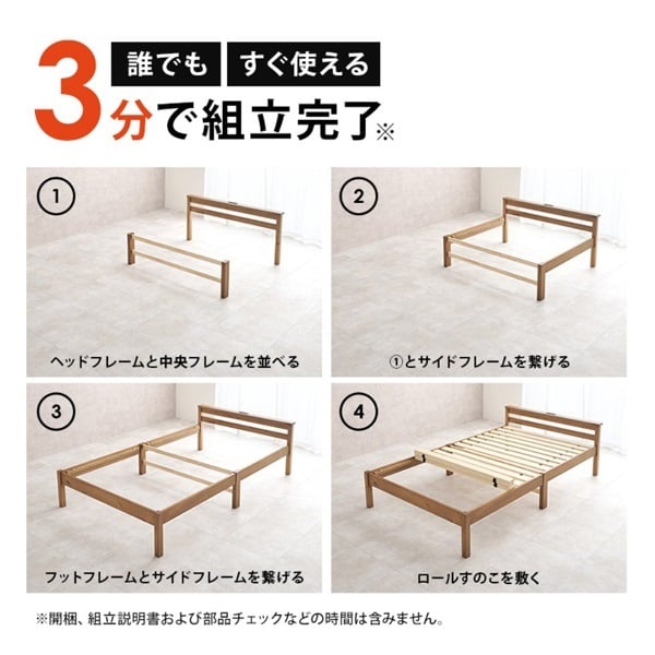 組立簡単 宮付きベッド | イオンスタイルオンライン 衣料品・暮らしの