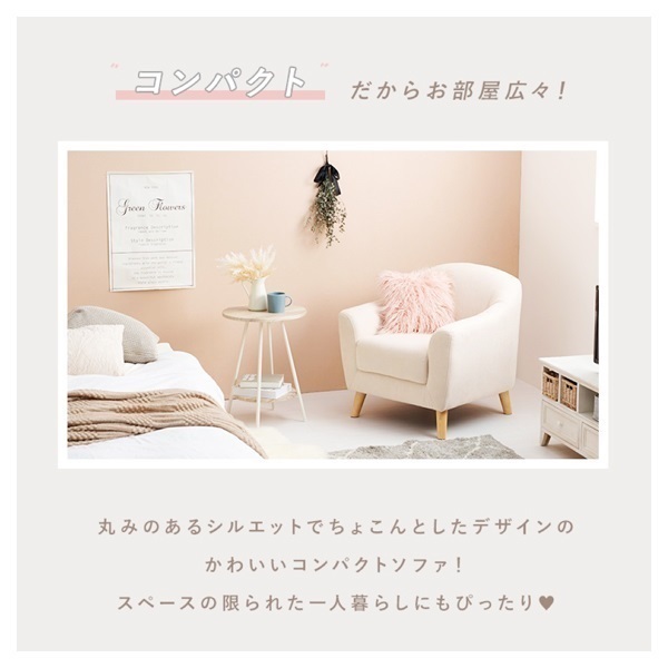 おしゃれでかわいい ローソファ エメル 一人掛け | イオンスタイル
