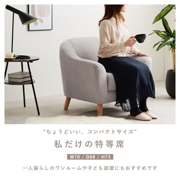 おしゃれでかわいい ローソファ エメル 一人掛け | イオンスタイル