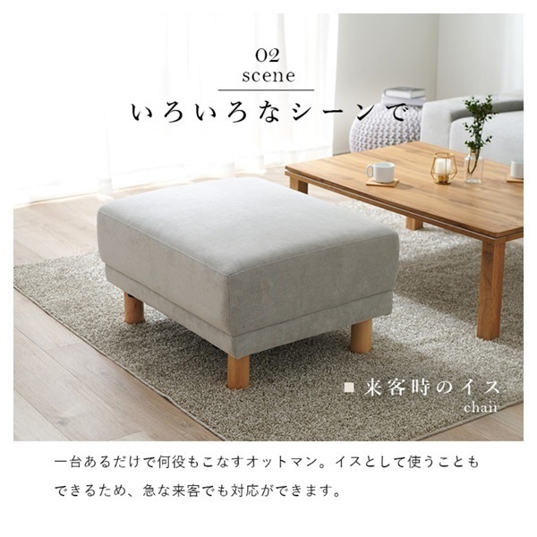 オットマン ニール | イオンスタイルオンライン 衣料品・暮らしの品を