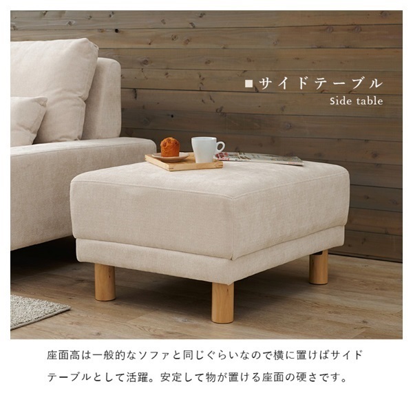 unicoTRELのオットマン（本体とセット売り） オットマン ニール | イオンスタイルオンライン 衣料品・暮らしの品を