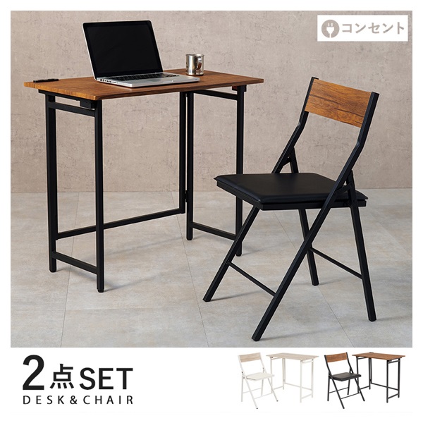 折りたたみデスク&チェアセット | イオンスタイルオンライン 衣料品