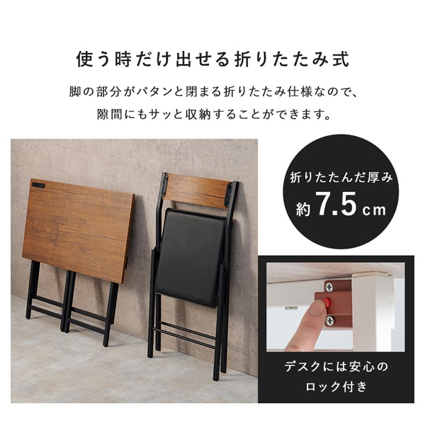 新品　チェア　椅子　折り畳み　デスクセット 折りたたみデスク&チェアセット | イオンスタイルオンライン 衣料品