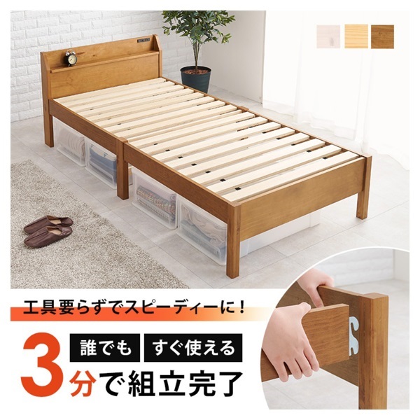 組立簡単 宮付きシングルベッド | イオンスタイルオンライン 衣料品