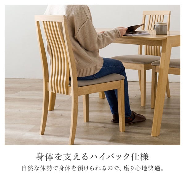 ダイニングチェア ハイバック 2脚セット | イオンスタイルオンライン