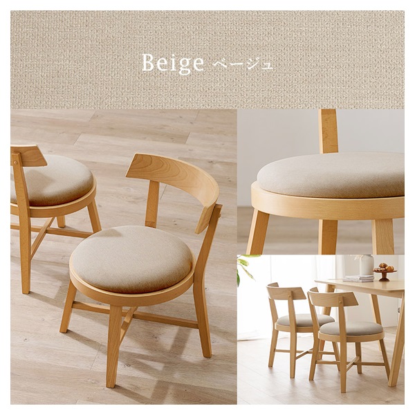 ダイニングチェア ラウンドバック 2脚セット | イオンスタイル