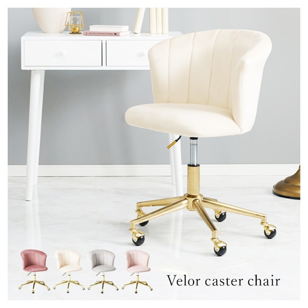 ベロア調 デスクチェア | イオンスタイルオンライン 衣料品・暮らしの