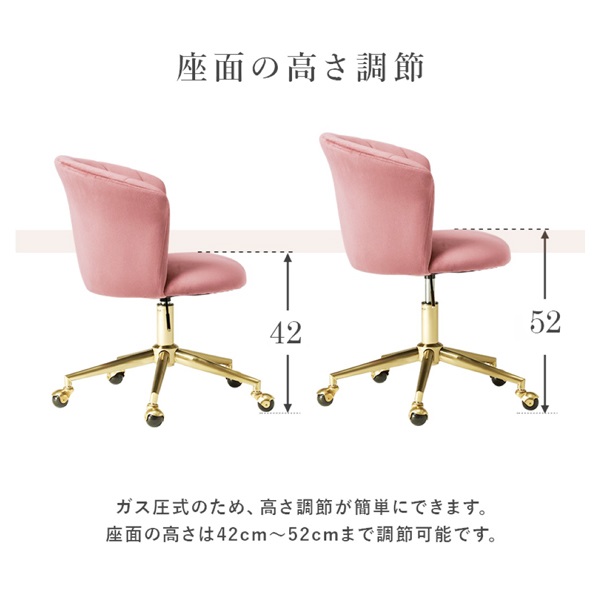 ベロア調 デスクチェア | イオンスタイルオンライン 衣料品・暮らしの