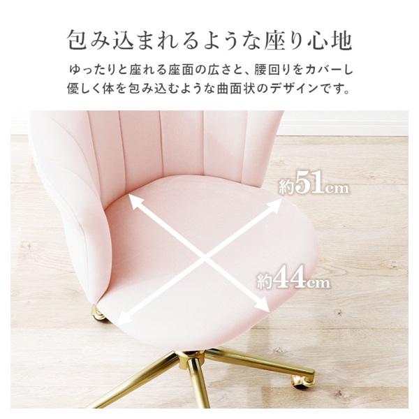 ベロア調 デスクチェア | イオンスタイルオンライン 衣料品・暮らしの