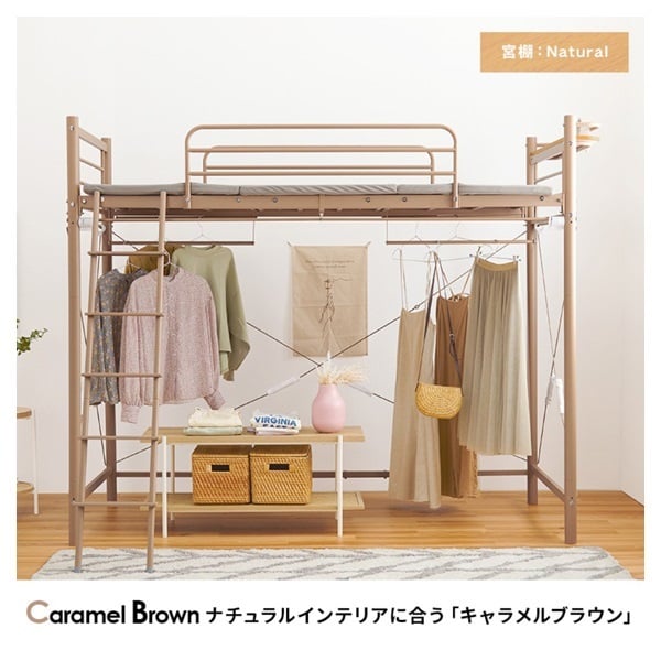 カーテンを付けられる ロフトベッド | イオンスタイルオンライン 衣料 カーテンを付けられる ロフトベッド | イオンスタイルオンライン 衣料