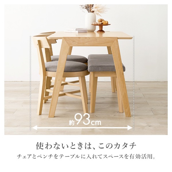 4人掛け ダイニングテーブルセット | イオンスタイルオンライン 衣料品 
