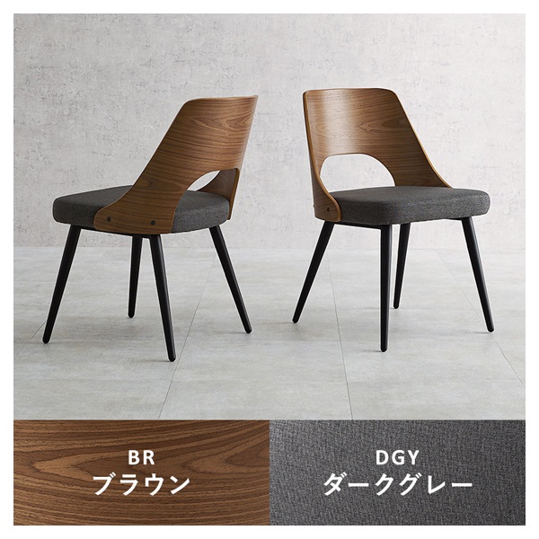 肘なしチェア LC-4836 2脚セット | イオンスタイルオンライン 衣料品