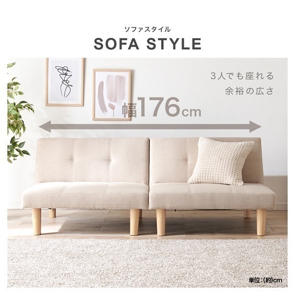 分割できる4WAYソファベッド ファブリック | イオンスタイルオンライン
