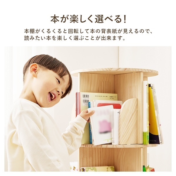 回転ラウンドコミックラック | イオンスタイルオンライン 衣料品